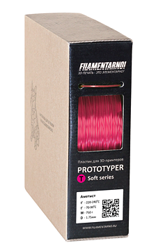 SBS Prototyper T-Soft Аметист (Прозрачный) 1,75 мм Filamentarno! пластик для 3d принтера, катушка 750 г